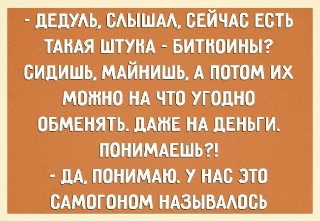 дЕдУАЬ сАышм сЕйчАсЕсть тммя штум Битноиныг сидишьМАйнишь А потом их можно нд что угадно овМвНять ЦАтЕ НА деньги понимдвшьг дА понимАю у нАс это сАмогбном ндзывмось