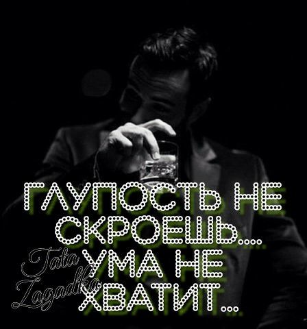 _ А ц ГАУТТЁЁТЬ НЕ КЁТЁТЬ