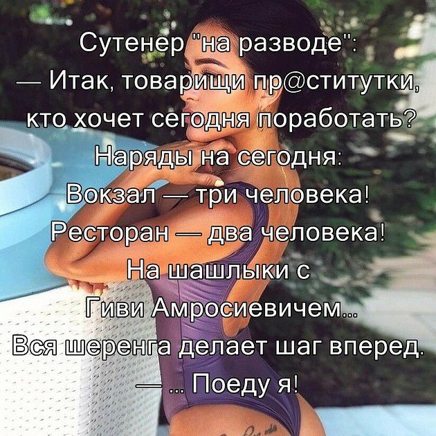 Сутенер на разводе  д  итак, товар и пституткё кто хочет сег!нтя поработать 0