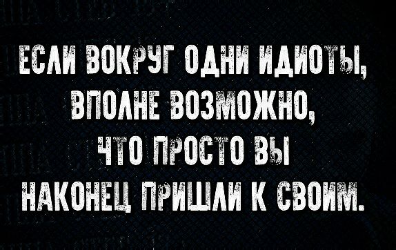 ЕСЛИ ВОКРЗГ ОДНИ ИАИБЁЫ ВППАНЁ ВОЗМОЖНЩ ЧП 08 ВЫ НАКОНЁЦ ПИШАИ К СВОИМ