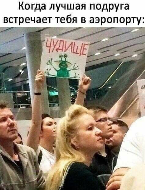 Когда лучшая подруга
