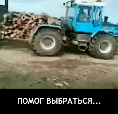 ПОМОГ ВЫБРАТЬСЯ