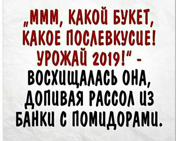 МММ КАКОЙ БУКЕТ КАКОЕ ПОЁАЕВКУСПЕ УРОЖАП 2019 ВОСХЦЩАМСЬ ОНА АОПЦВАЯ РАССО ЦЗ БАНКИ с ПОМЦАОРАМП