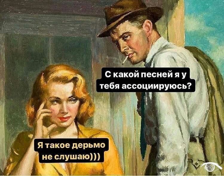 Я такое дерьмо шаю