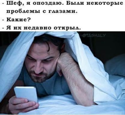 Шеф я опоздала Быди некоторые пробдемы гмзами Какие я их недавно открьм