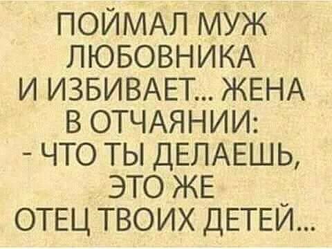 ПОЙМАЛ муж ЛЮБОВНИКА и ИЗБИВАЕТ ЖЕНА в ОТЧАЯНИИ что ты ДЕЛАЕШЬ это ЖЕ _ ОТЕЦ твоих ДЕТЕИ