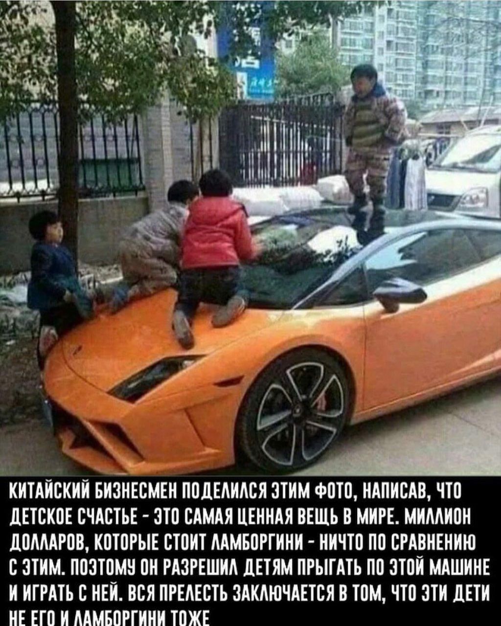 чіі дн ш В Г і КИТАЙСКИЙ БИЗНЕСМЕН ПСДЕАИАСЯ ЗТИМ ФСТП НАПИСАВ ЧТП дЕТСКСЕ СЧАСТЬЕ СТС САМАЯ ЦЕИИАЯ ВЕШЬ В МИРЕ МИААИСН ДПАААРПВ КПТСРЫЕ СТПИТ ААМБПРГИНИ НИЧТП ПС СРАВНЕНИЮ С ЗТИМ ПСЗТПМИ СН РАЗРЕШИА ЛЕТЯМ ПРЫТАТЬ ПП ЗТСИ МАШИНЕ И ИГРАТЬ С НЕЙ ВСЯ ПРЕАЕСТЬ ЗАКАЮЧАЕТСЯ В ТСМ ЧТС ЗТИ дЕТИ НЕ ЕП И ААМБСРГИИИ ТПЖЕ
