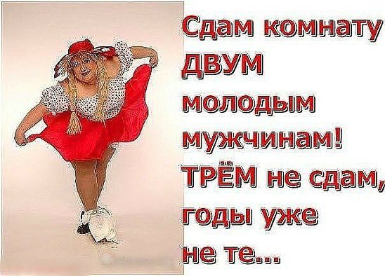 дам мнату двум МЛДЫМ ма ТРЁМ здам _ ды уже тез