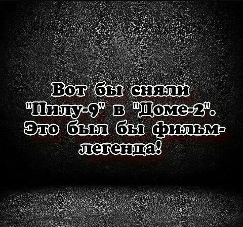 Ш ъюбюзиш: легентща!