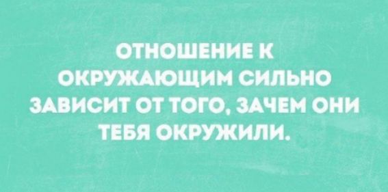 ОТНОШЕНИЕ к ОКШЩИМ СИЛЬНО ЗАПИСИ ОТ ТОГО ЗАЧЕМ ОНИ ТЕБЯ ОКИЛИ