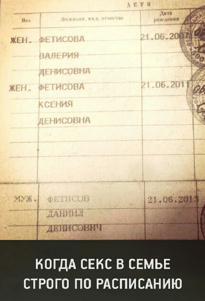 _ Шмитт ногдд СЕКС в СЕМЬЕ строго по РАСПИСАНИЮ