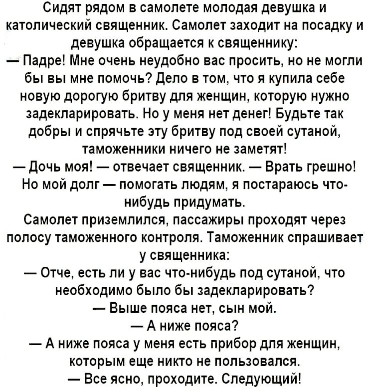 Идет экзамен по логике Профессор На борту самолета 500 кирпичей Один