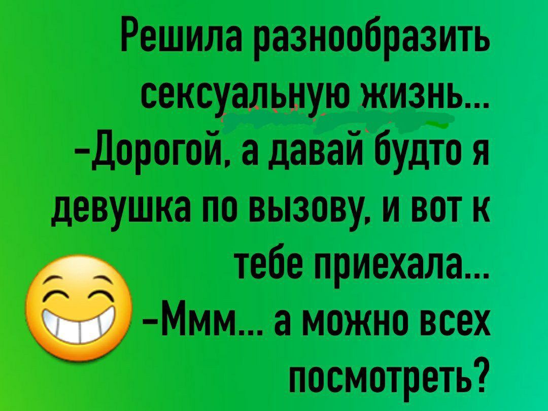 Как разнообразить секс: 19 простых способов