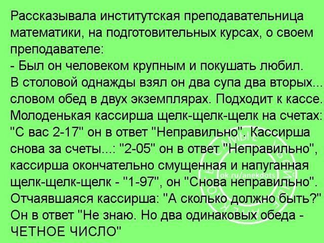 Текст к обеду солнечный день окончательно разыгрывается