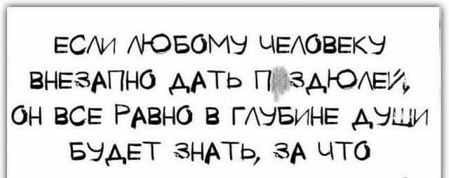води мовомэ чвАоввкэ внвзАпно ААТЬ ПнздЮхви он все РАВНО в извини даши БНАЕТ ЗНАТЬ зд что