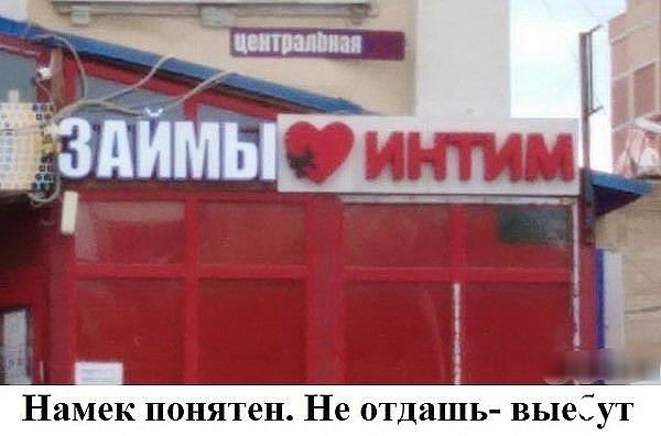 амек понятен Не отдашь ВЬПЁСУТ