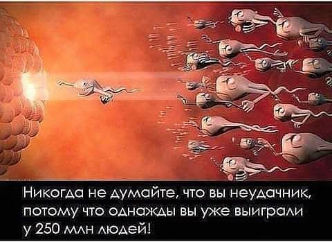 __ _ д НИКОГАО не АУМОЙТЭ ЧТО ВЫ НеУАОЧНИК ПОТОМУ ЧТО ОАНОКАЫ Вы уже выигрсми у 250 МАН АЮАЭЙ
