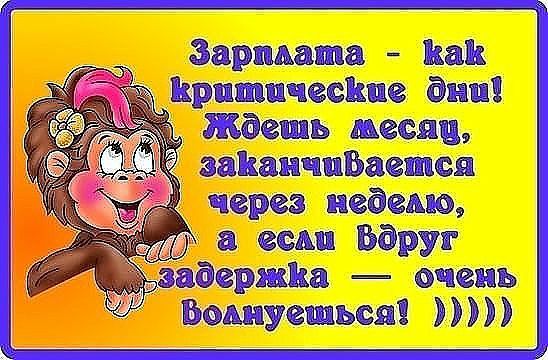 Зармаша на Критические дип ждешь месяц _ иван пишется через неделю а есш Вдруг _ задер жив очень Бошуешься