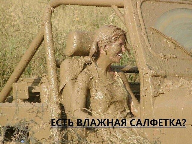 Ая салфетка? .
