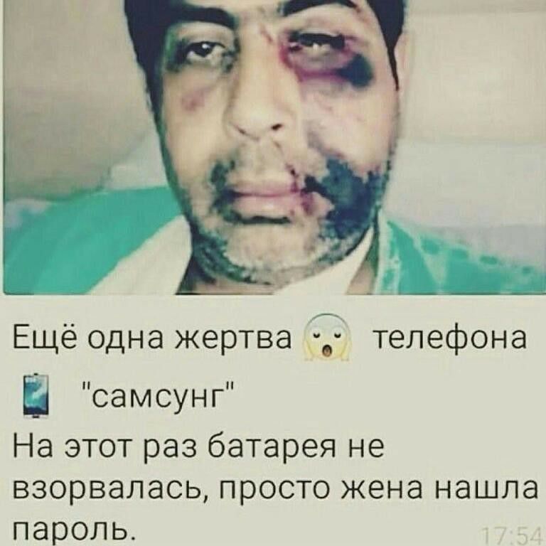 Ещё одна жертва 44 телефона Ё самсунг На этот раз батарея не взорвалась просто жена нашла пароль