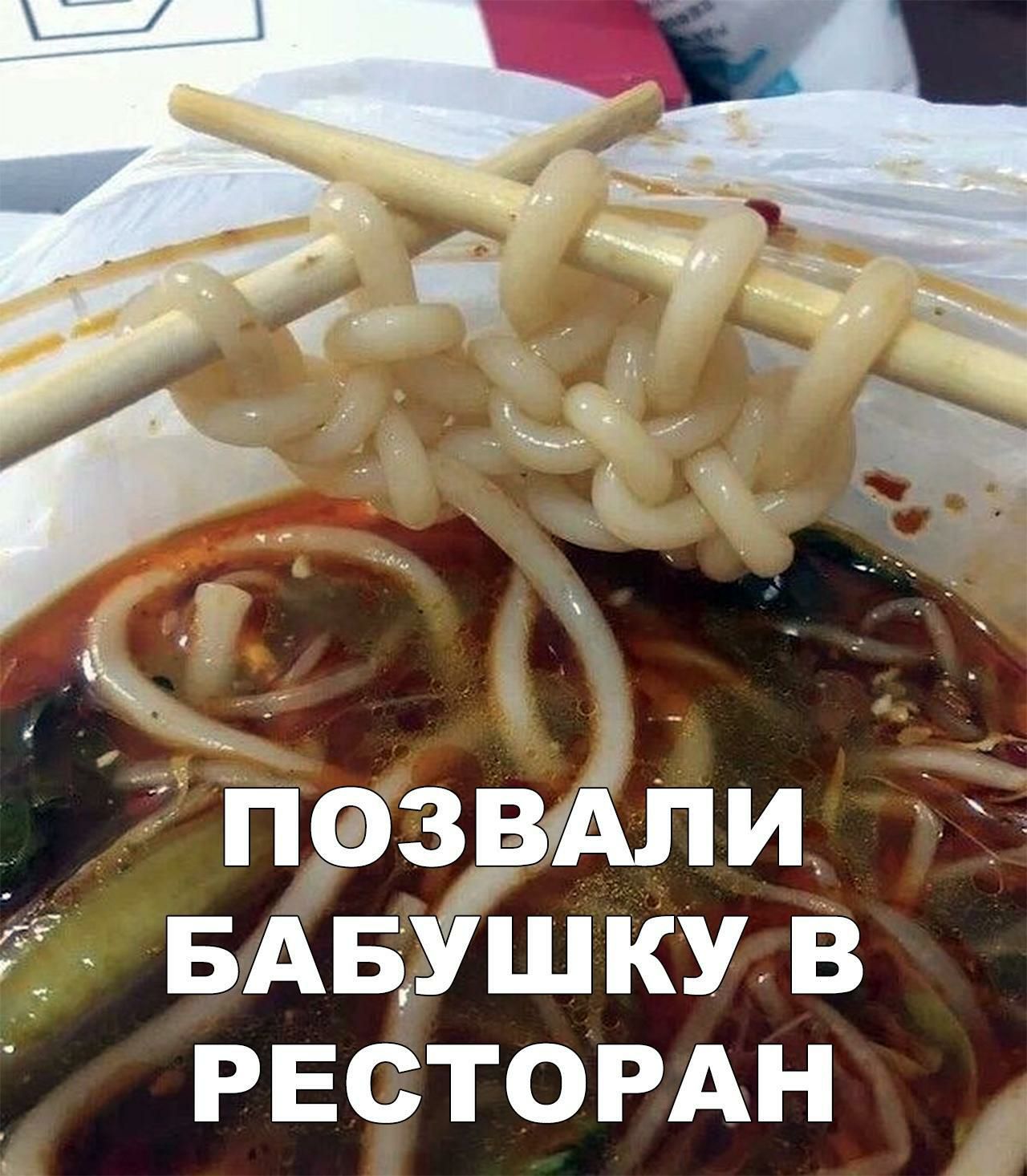 позшАли БАБУШ КУ В РЕСТОРАН
