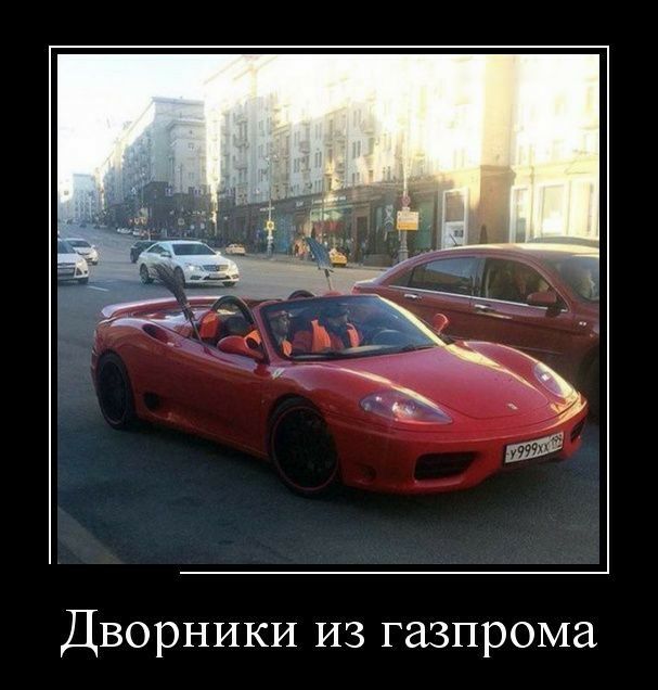 Дворники из газпрома