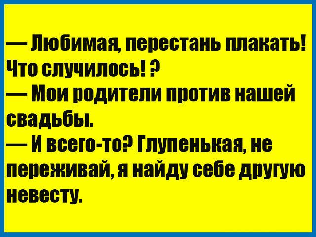 Шо6имая пеиевтань плакать Что случилось Мои родители против нашей свадьбы и всего то Гиппенысап не переживай и найди себе другую новости