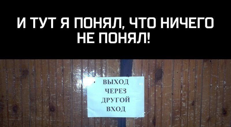 И ТУТ Я ПОНЯЛ ЧТО НИЧЕГО НЕ ПОНЯЛ по ч 1 1 на них гоп вии