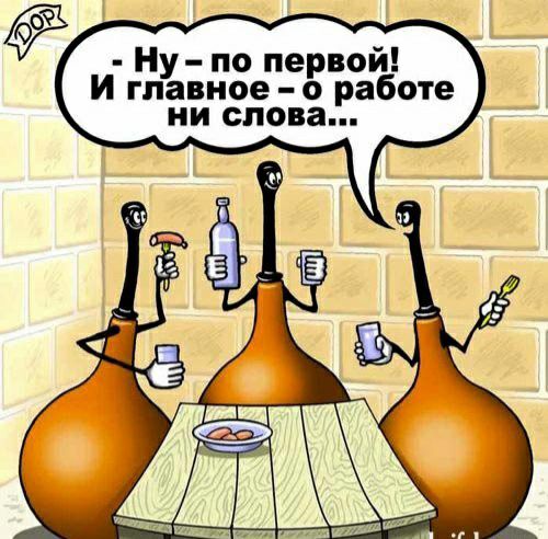 Ну по первой и главное о работе ни слова