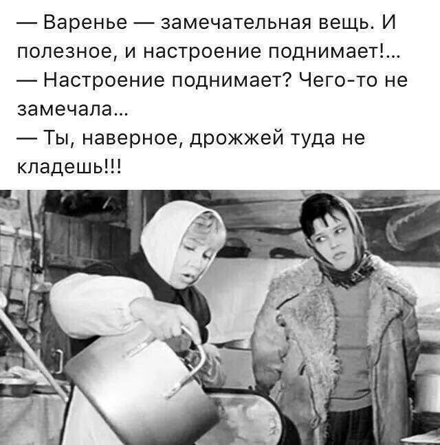 Варенье замечательная вещь И полезное и настроение поднимает Настроение поднимает Чего то не замечала Ты наверное дрожжей туда не кпадешь