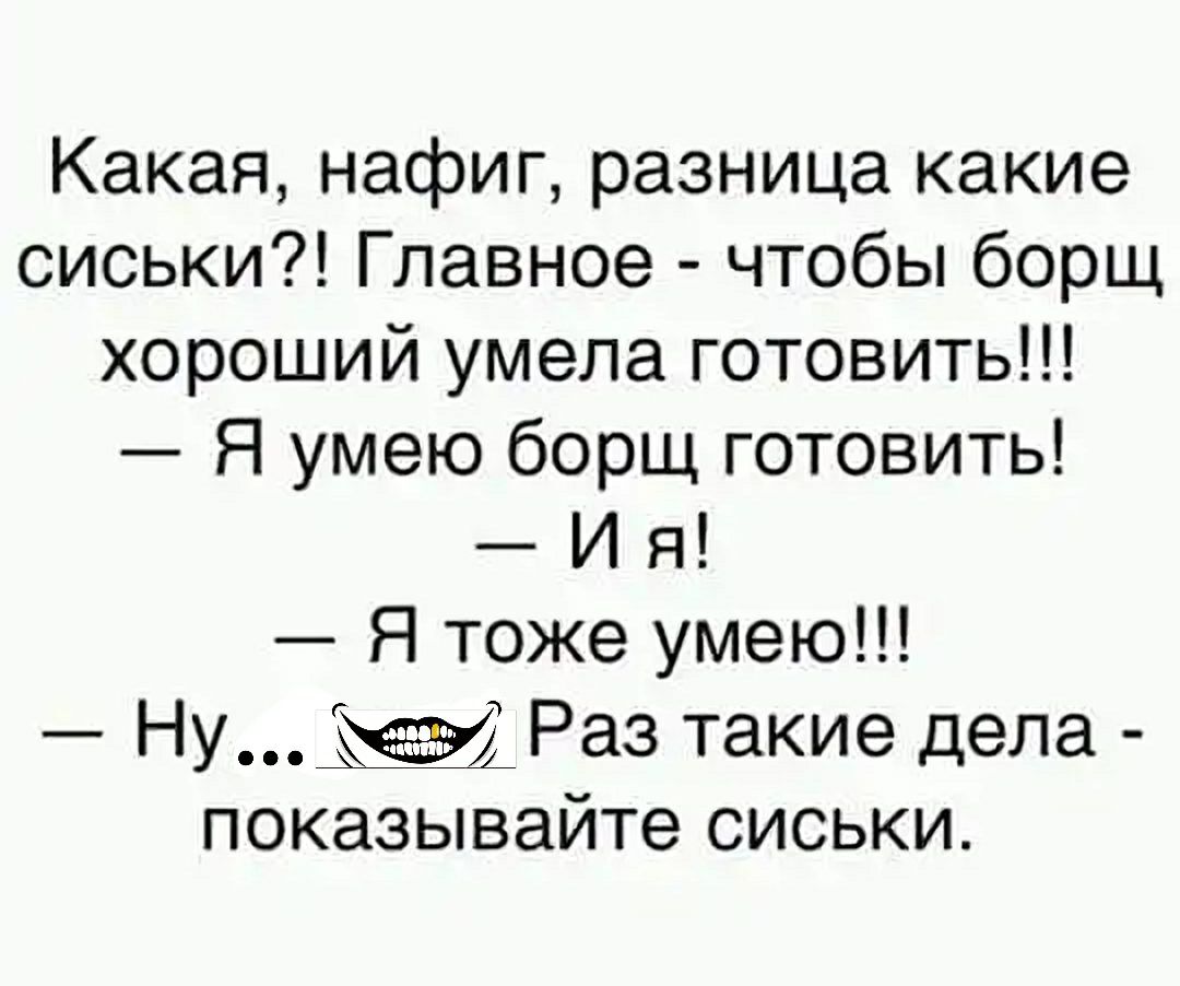 Короли и капуста. Тред для разговоров обо всем. Часть І