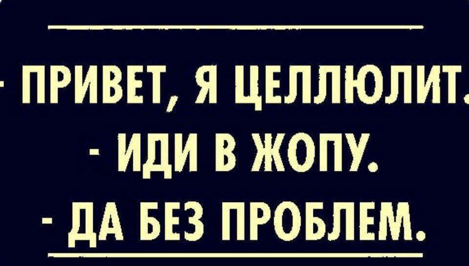 Целлюлитные анал: обширная коллекция порно видео на veles-evp.ru