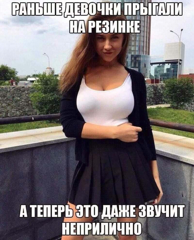 д ТЕПЕРЁЗШ дми _ЗВУЧИТ Ё НЕПРИЛИЧНП