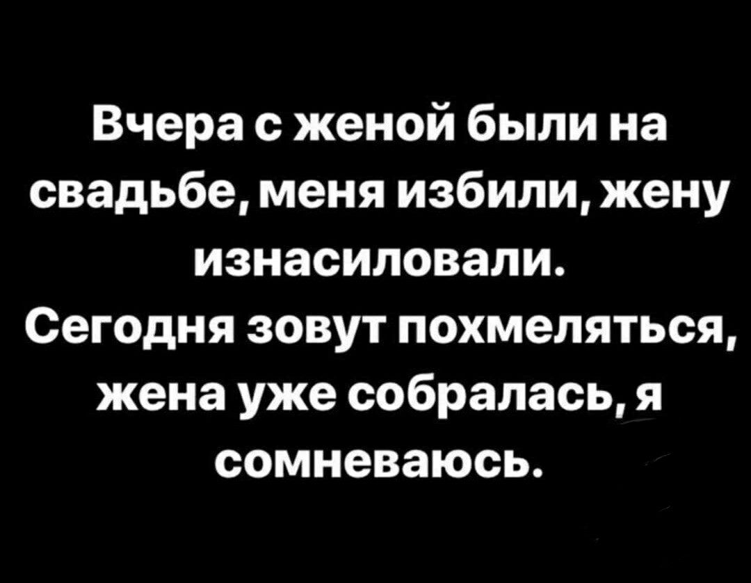 Муж возвращается из командировки Жена слегка отдышавшись от бурной встречи  ласково так Дорогой а может быть попробуем свинг А что это такое Ну Мне  подруги рассказывали Это такой секс вчетвером Любимая конечно