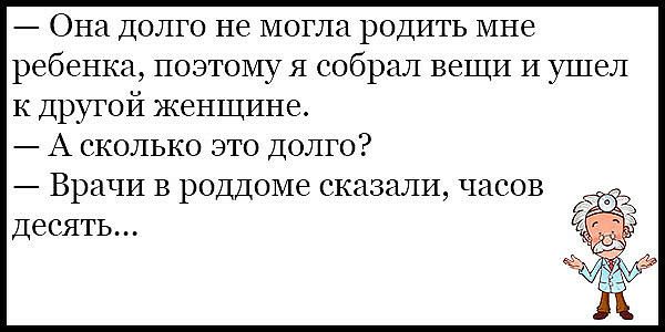 Она долго не могла родить мне ребенка поэтому я собрал вещи И ушел к Другой женщине А сколько это долго Врачи в роддоме сказали часов десять