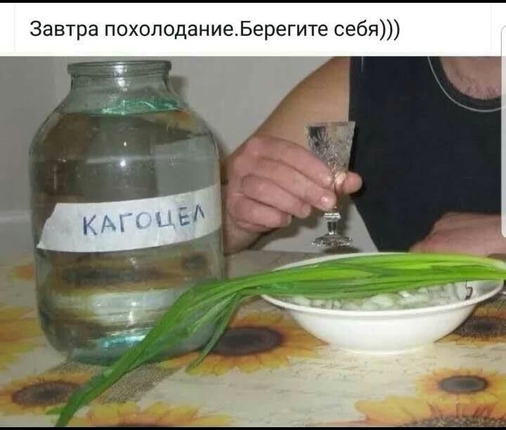 Завтра похолоданиеБерегите себя