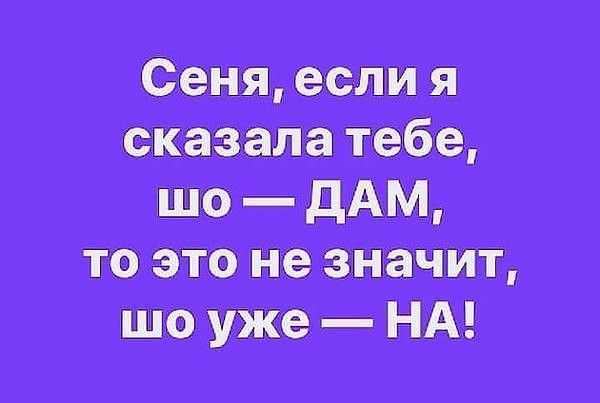 ения если я стала тебе шо мы то это не значит шо уже НА