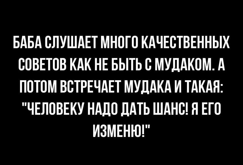 БАБА ОЛУШАЕТ МНОГО КАЧЕСТВЕННЫХ ООВЕТОВ КАК НЕ БЫТЬ О МУДАКОМ А ПОТОМ ВОТРЕЧАЕТ МУДАКА И ТАКАЯ ЧЕЛОВЕКУ НАДО дАТЬ ШАНО Я ЕГО ИЗМЕНЮ