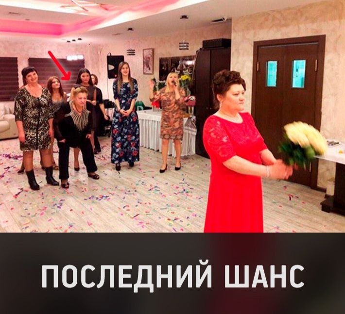 ПОСЛЕДНИЙ ШАНС