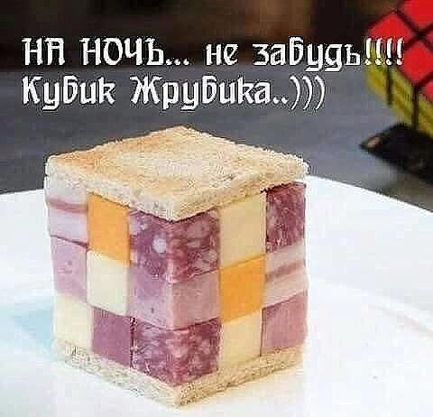 НП НОЧЬ не 33599 Кубик Жрд5цаа