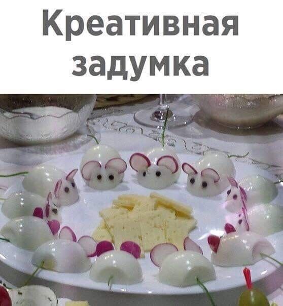 Креативная задумка
