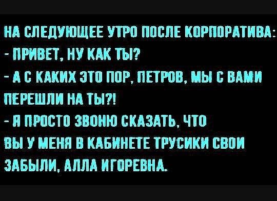 НА СЛЕДУЮЩЕЕ ПРП ЛПЕЛЕ КПРЛПРАТИВА ПРИВЕТ НУ КАК ТЫ А В КАКИХ ЗП ЛПР ПЕТРПП МЫ ВАМИ ЛЕРЕШЛИ НА ТЫ Л ЛЮСТП ЗВПНЮ СКАЗАТЬ ЧП ВЫ У МЕНЯ В КАБИНПЕ ТРУШКИ БВПИ ЗАБЫЛИ АЛЛА ИГЛРЕВНА