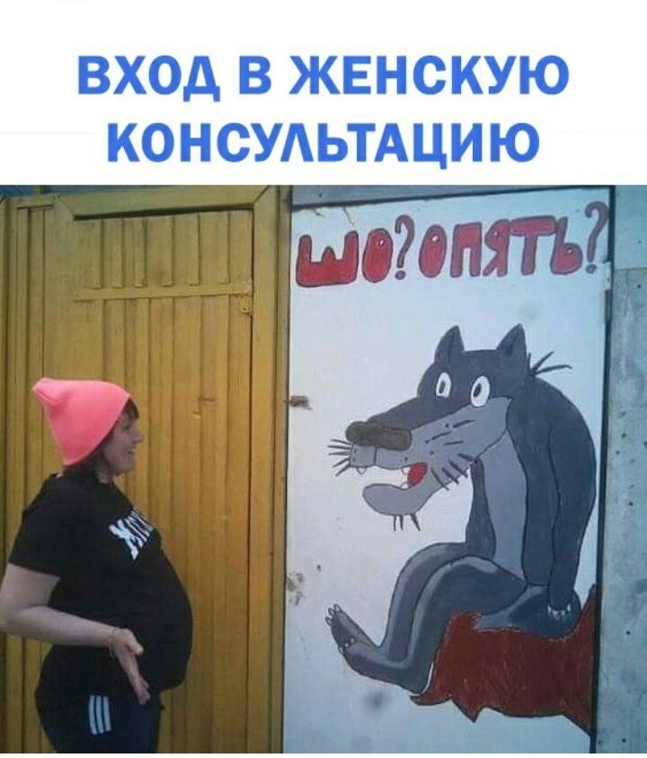 ВХОД В ЖЕНСКУЮ КОНСУАЬТАЦИЮ