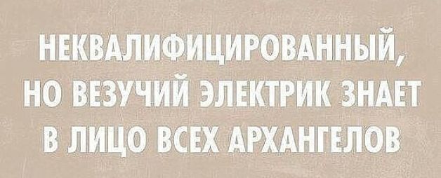 ншилишициговднньпй но ВЕзучий элвктгик зндвт віпицо всвхдгхднплов