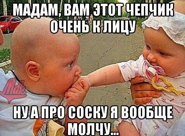 1 мадам, вам это тчепчик очень к лицу,  н ь