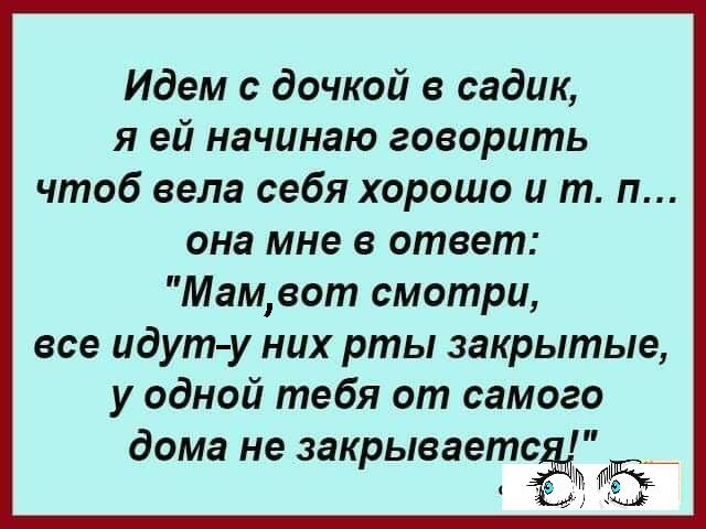 Скажи чтоб