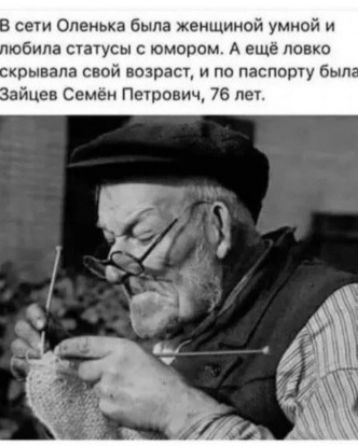 сет Оленька была женщиной умной и юбипа сшусы с юмором А еще лов пывапа свои поташ по паспорт был