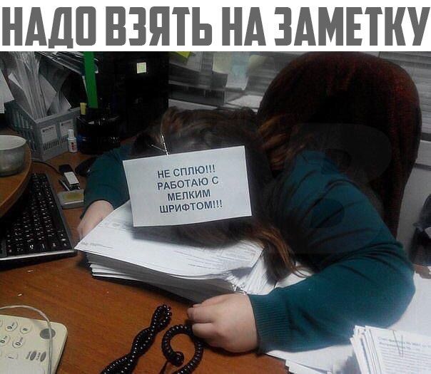 НАДП ВЗП А ЗАМЕТКУ