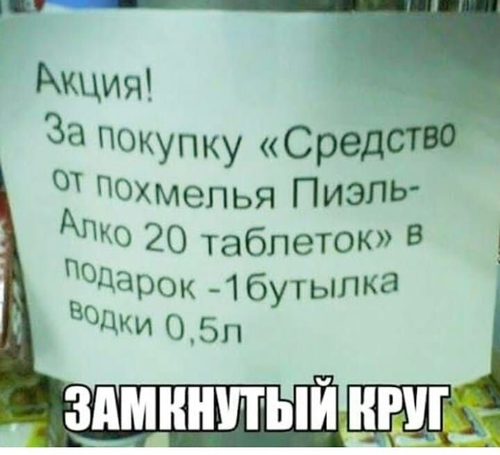 Акция н 3 ПОкупку СредСТю ПоХмепья Пиэль АПКО 20 таблеток В Воддрок 1бутылка Водь 5п