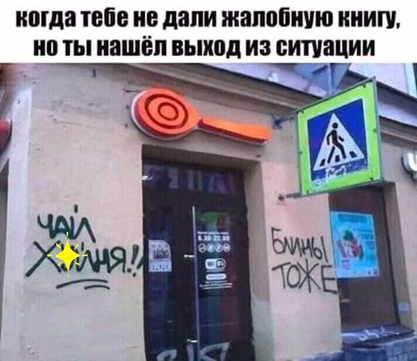 когда тебе не дали жалобную иииш но ты иашёп выход из ситуации